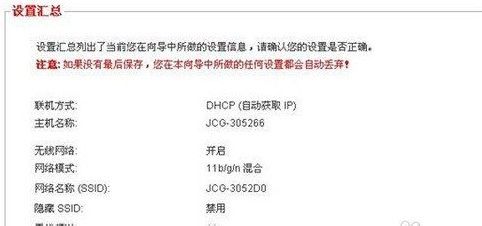 怎么安装无线路由器