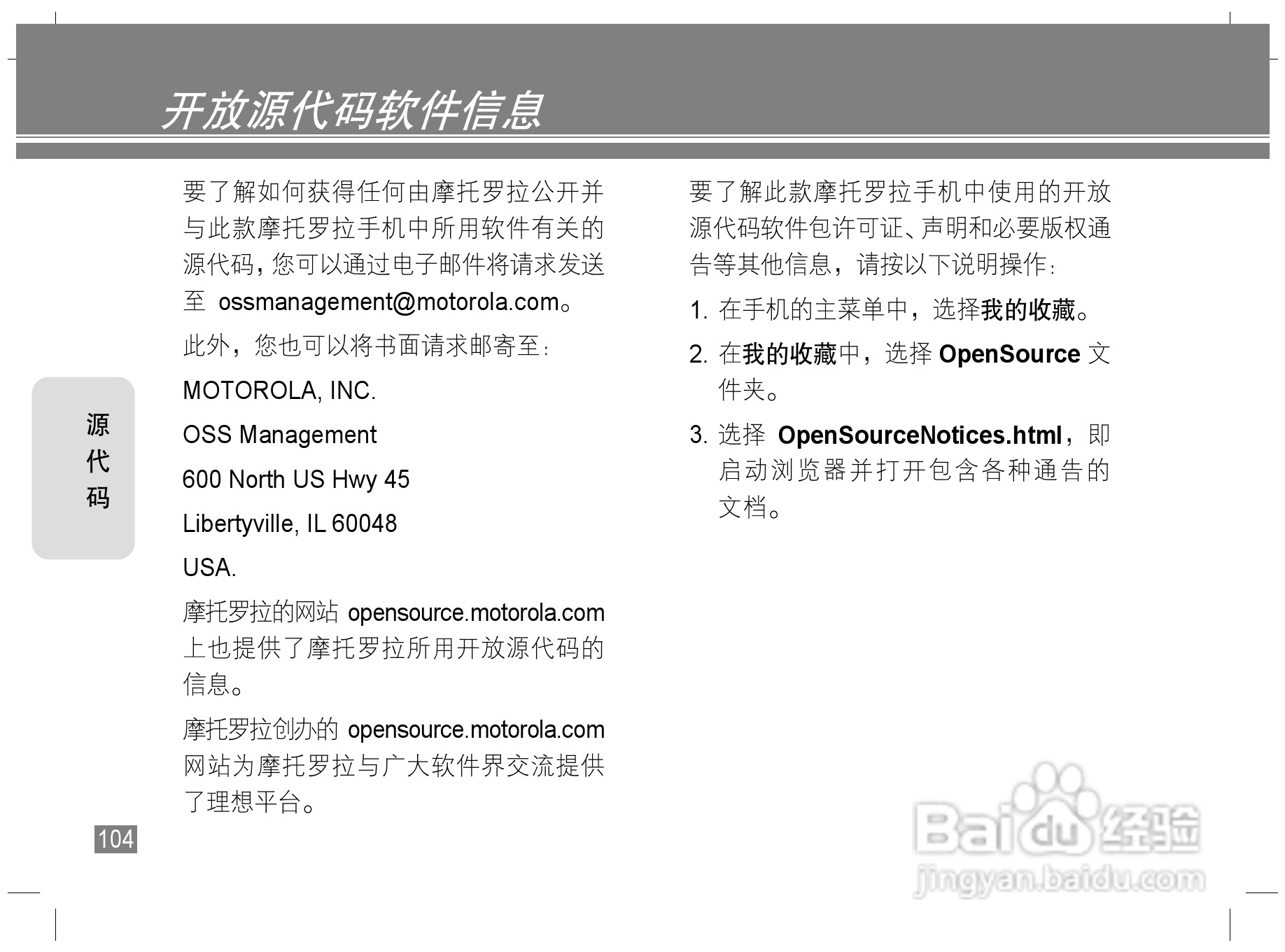 摩托罗拉Z6手机使用说明书:[11]
