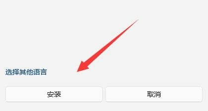win11玩游戏老是弹出输入法怎么解决