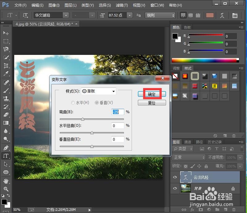 给文字添加膨胀和内阴影效果