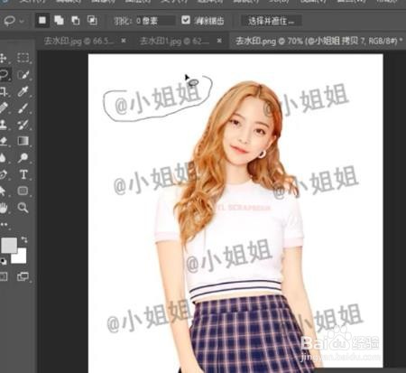 Ps如何去除水印