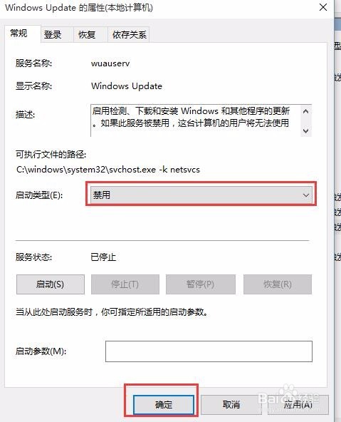 怎样关闭win10自动更新