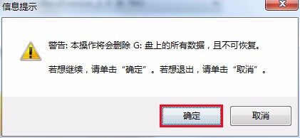 快速恢复u盘出厂设置的方法