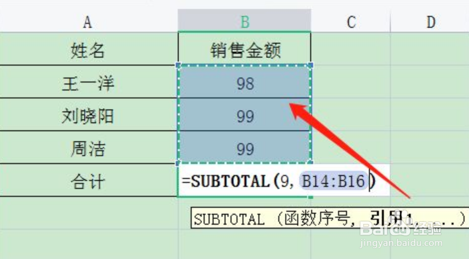 excel筛选后怎么求和