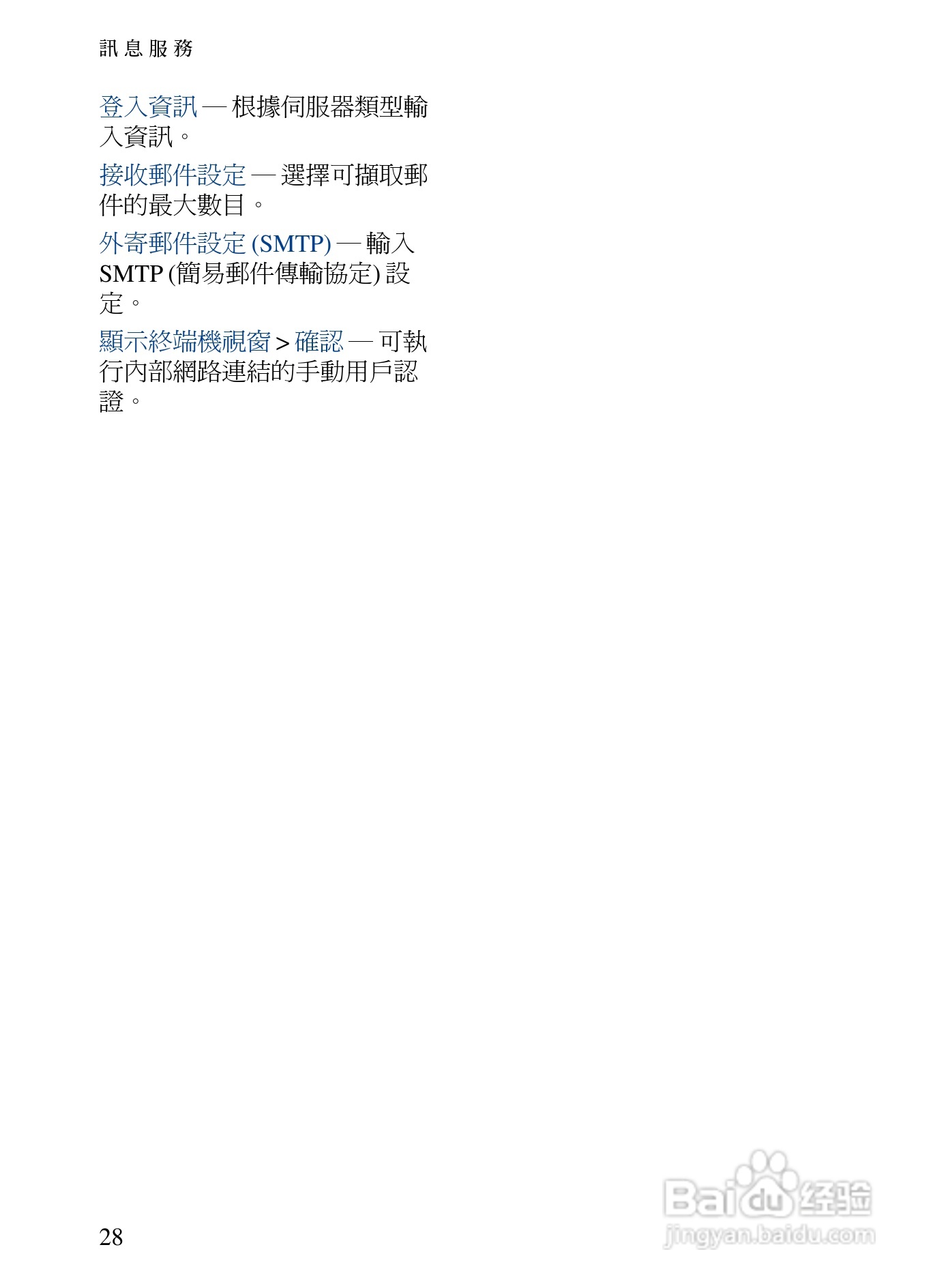诺基亚7373手机使用说明书:[5]