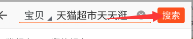 2016天猫超市密令是什么 密令都有哪些 怎么用