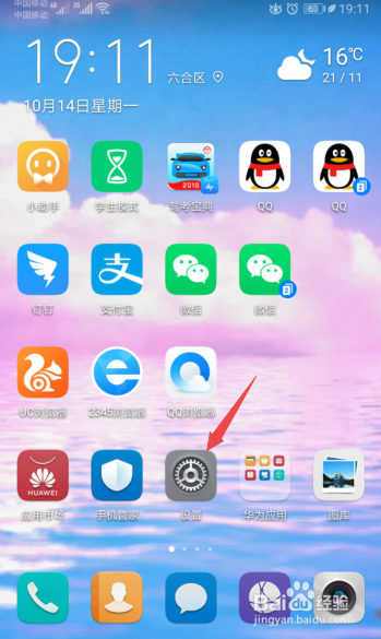 移动4g网速慢怎么办?