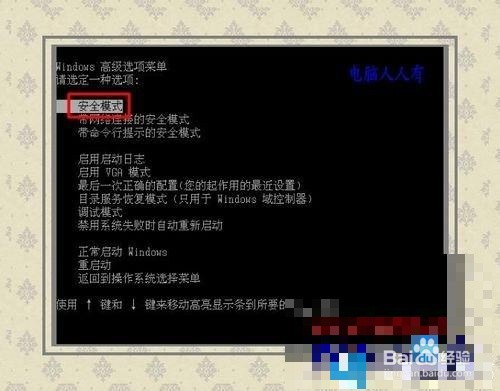 win7下出现蓝屏错误代码0x000000EA如