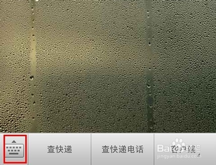 微信怎么查快递