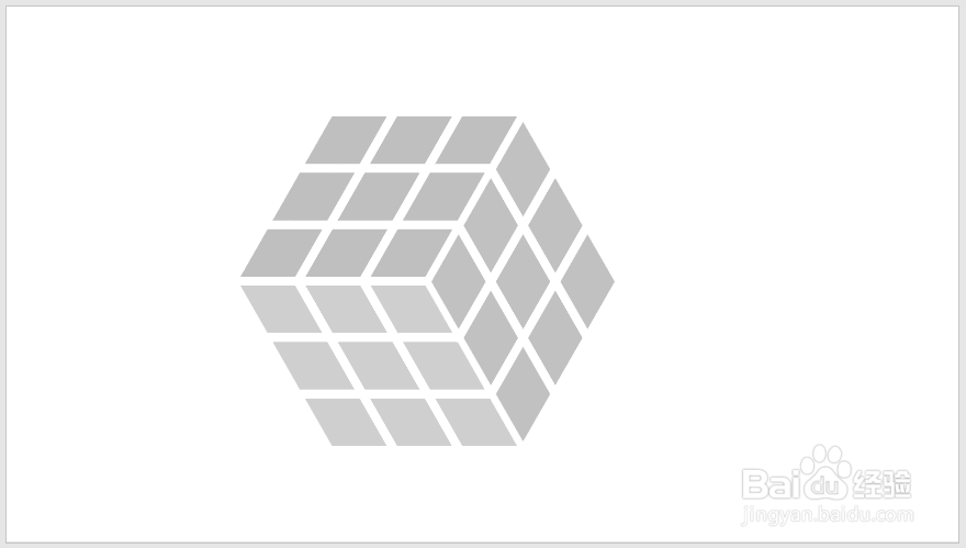 ppt怎么制作三维视图的魔方