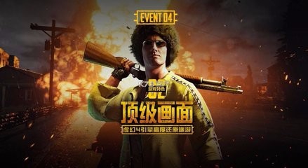 刺激战场“天堂度假村”怎么玩