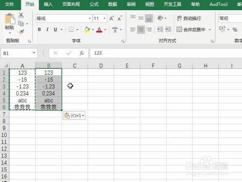 Excel正则表达式：提取选中区域正数负数和小数