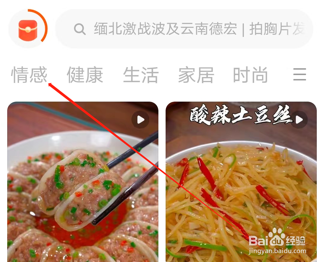 有柿怎样查看情感专栏