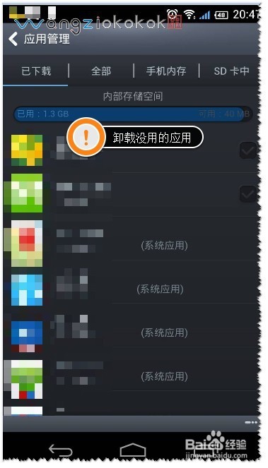手机容量不足怎么办如何手动清理