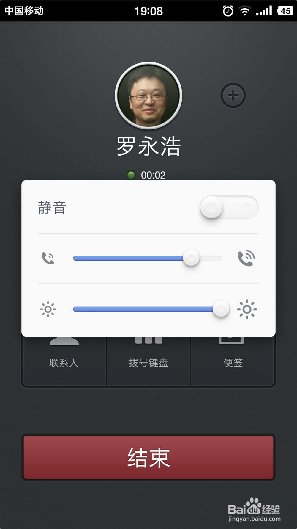 坚果手机如何调节通话音量
