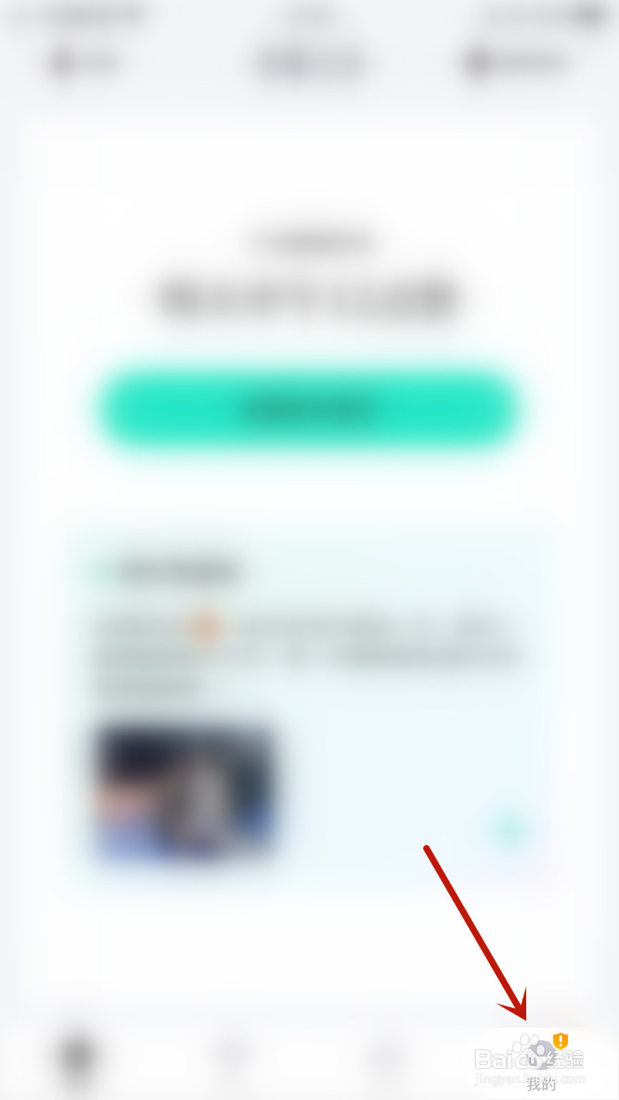 怎样设置青藤之恋打招呼停用