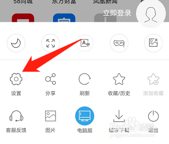 e浏览器怎么关闭智能无图