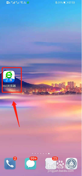 手机360浏览器如何恢复默认设置