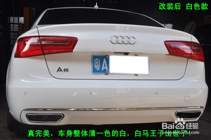 奥迪A6l改装方口排气A6改w12款方口排气方法步骤