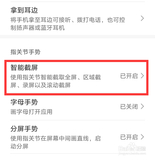 华为手机怎么录制屏幕