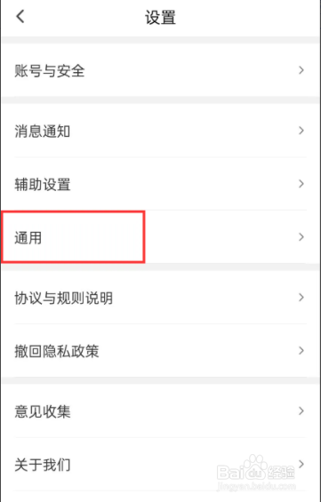 顺丰同城骑士在哪儿关闭新单自动刷新