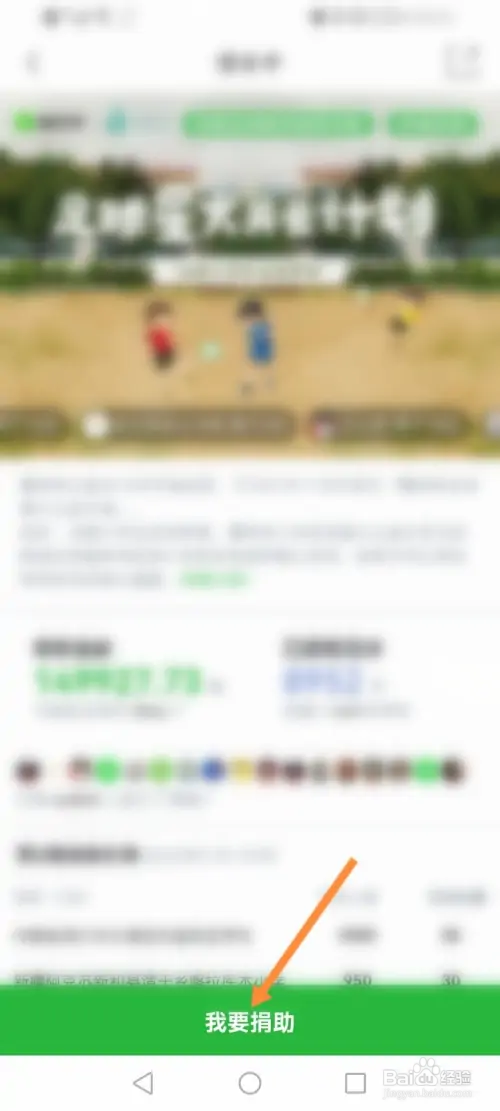 懂球帝在哪参与公益足球