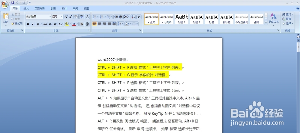 如何利用输入法打出特殊符号