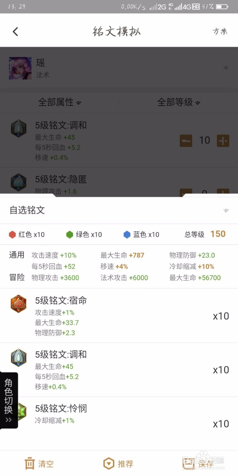 王者荣耀S16赛季瑶攻略