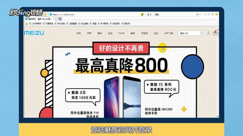 魅族手机被锁flyme密码忘了怎么办