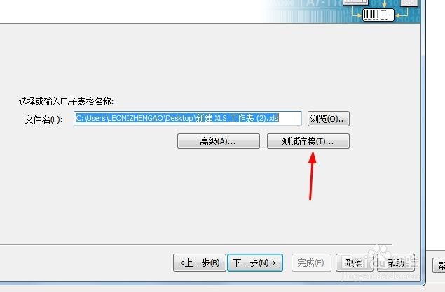 Bar Tender 怎么导入数据库,进行连续打印