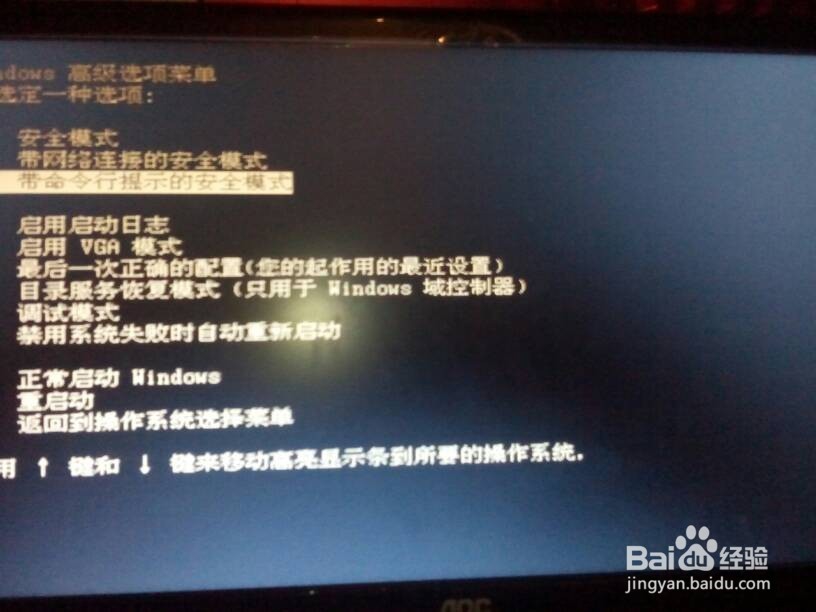 如何解除电脑开机密码。