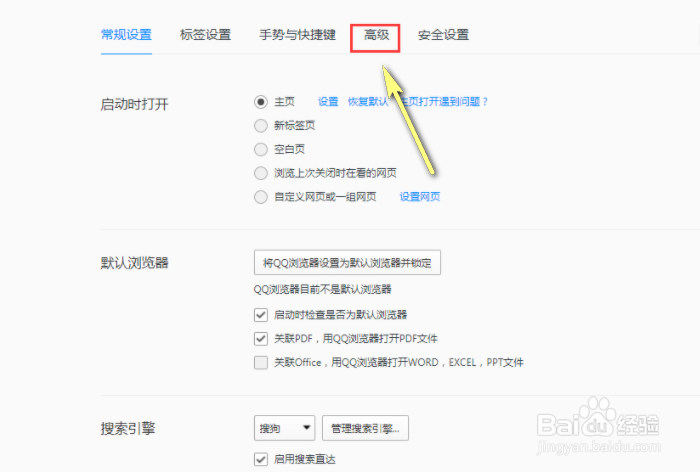 qq浏览器教资网站怎么兼容ie