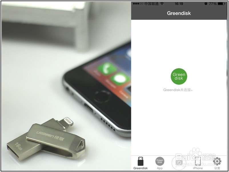 绿联 苹果LIGHTNING 手机U盘 功能使用