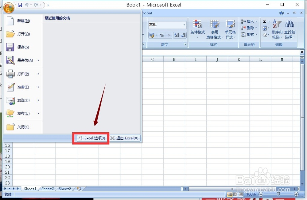 win10打不开EXCEL怎么办