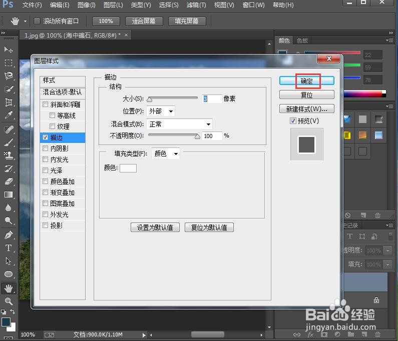 给文字添加描边和旗帜效果
