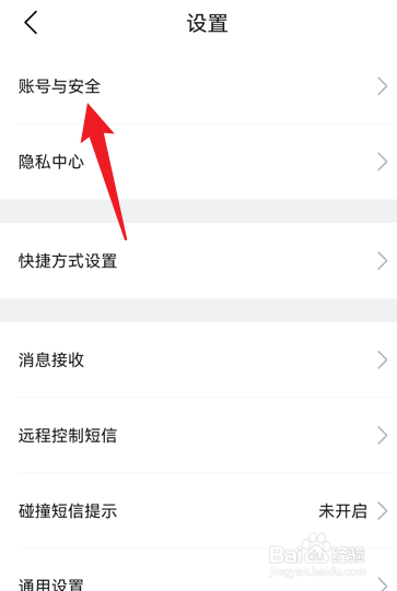 比亚迪王朝app怎么关闭指纹密码