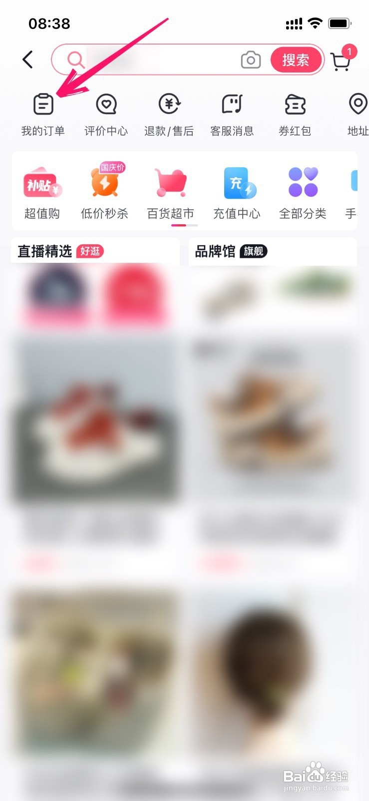 如何查看抖音买东西订单号码