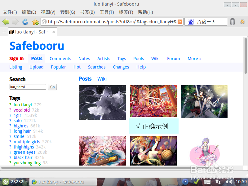 怎样在Safebooru上找到自己喜欢的图片