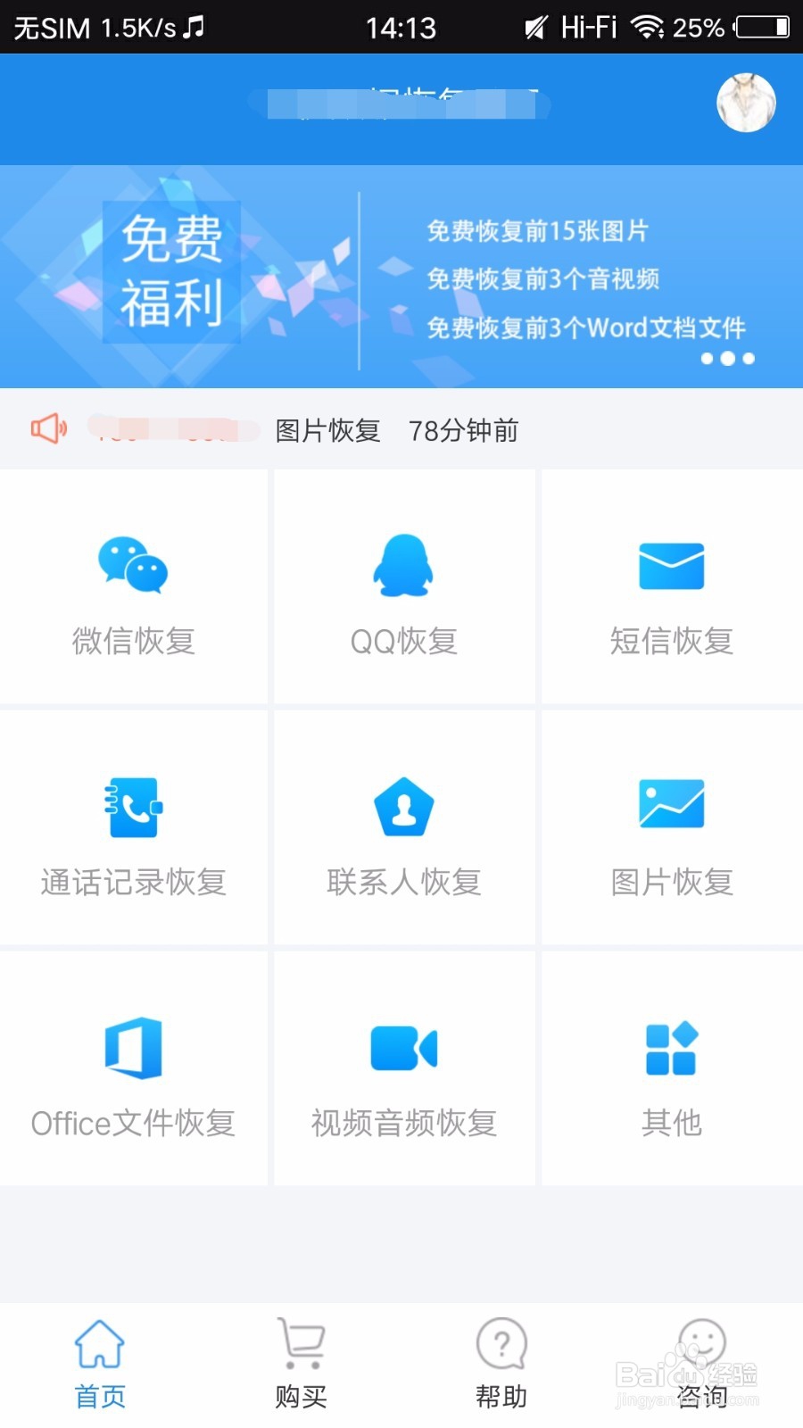 安卓手机删除的视频怎么恢复