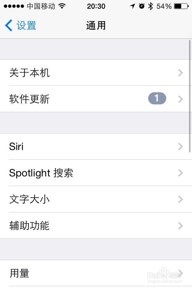 苹果iPhone中siri语音怎么打开