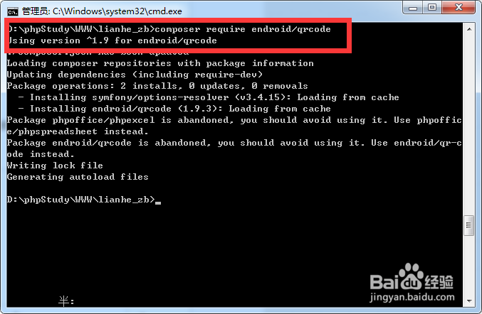 关于composer安装第三方插件