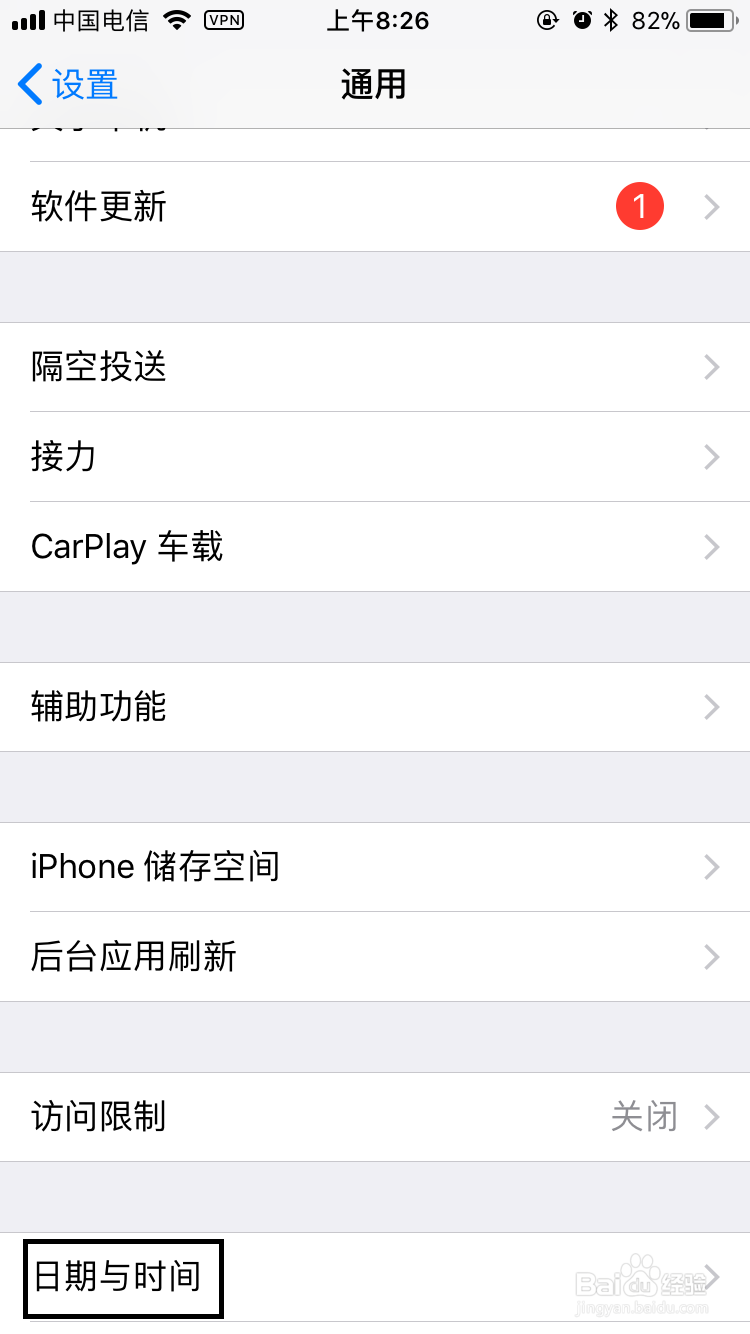 苹果手机把时间设置成24小时制详细教程