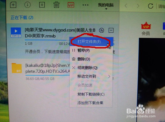 迅雷下载到99.9%就停止下载的解决办法