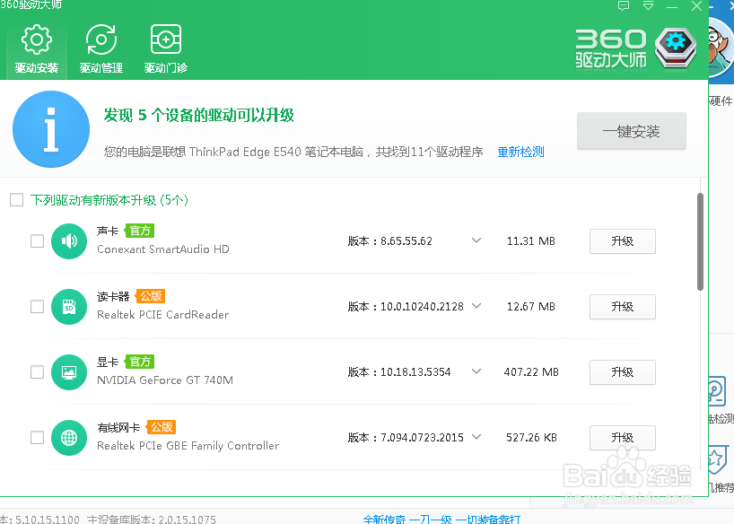 怎么查看我们自己电脑的配置状况呢?