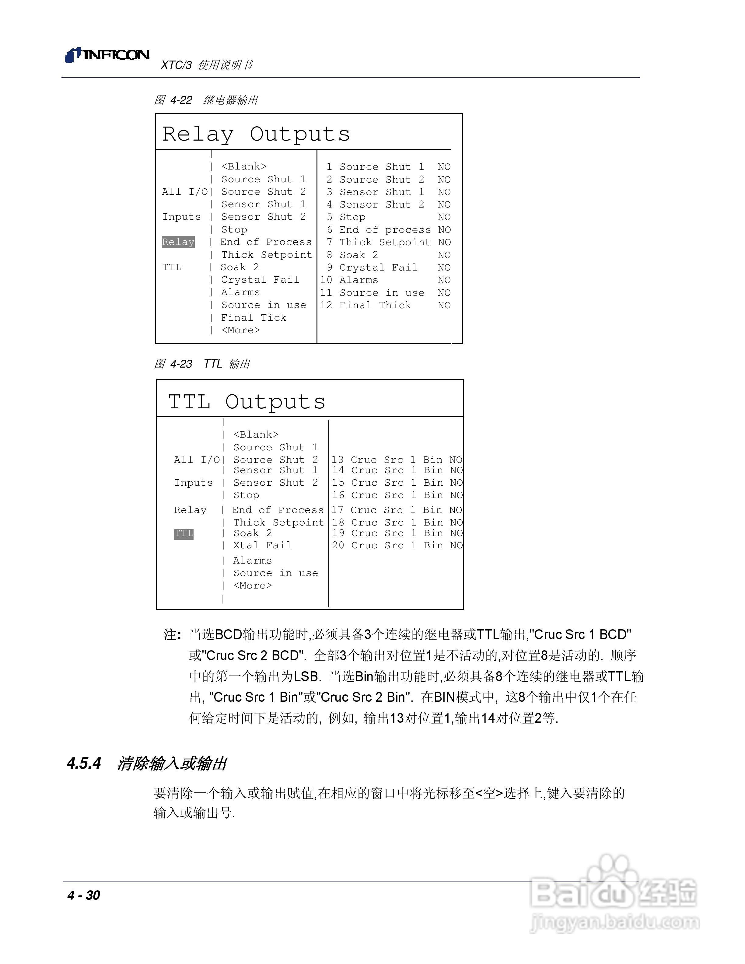 INFICON XTC/3薄膜镀层控制仪使用说明书:[12]
