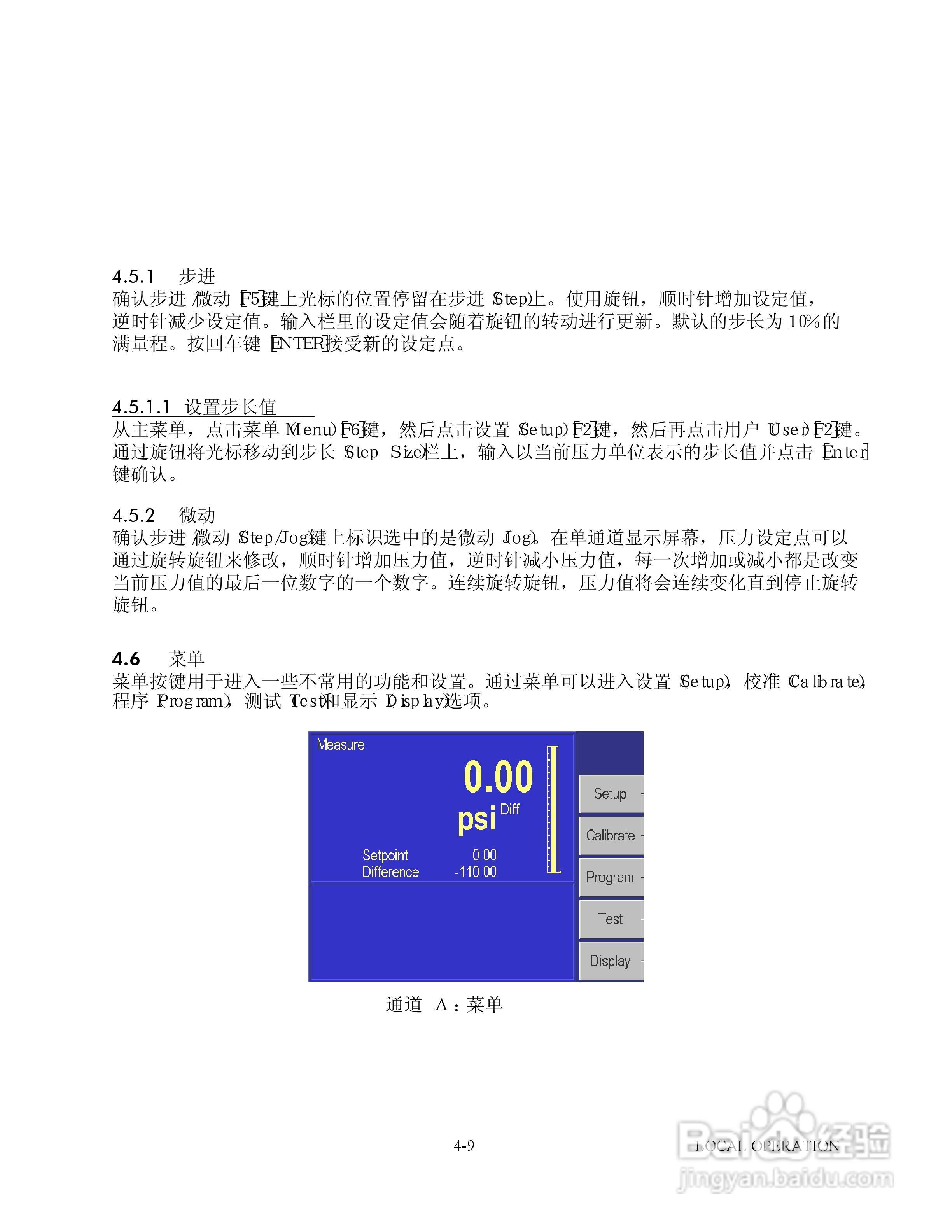 GE 7252/7252i型数字压力控制器用户手册:[4]