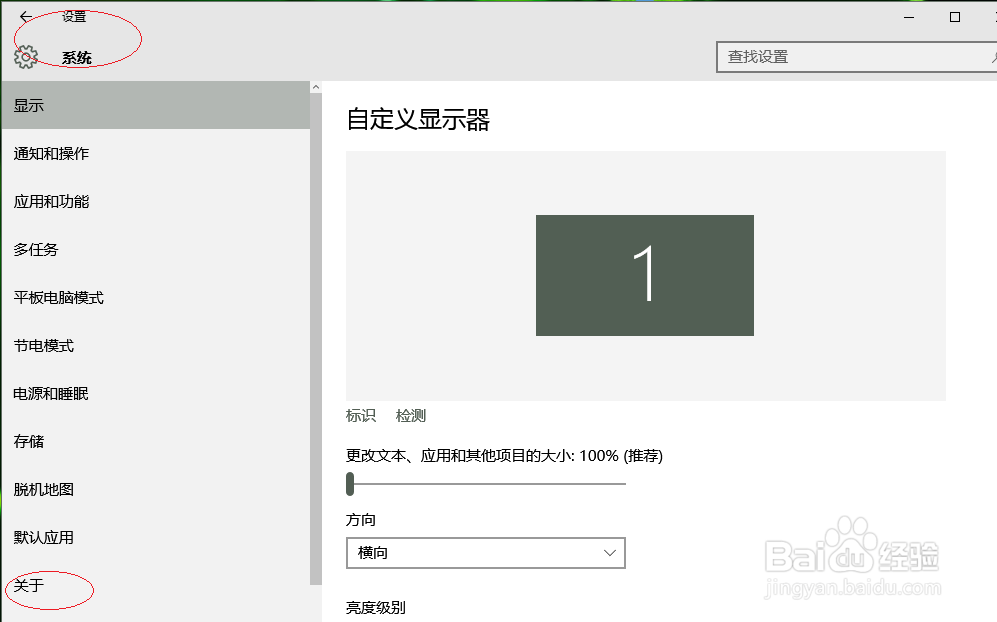 Windows 10如何重命名电脑名称
