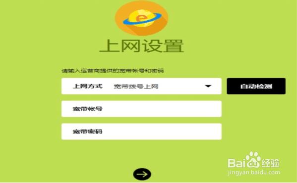 山西联通常见路由器如何设置（二）？