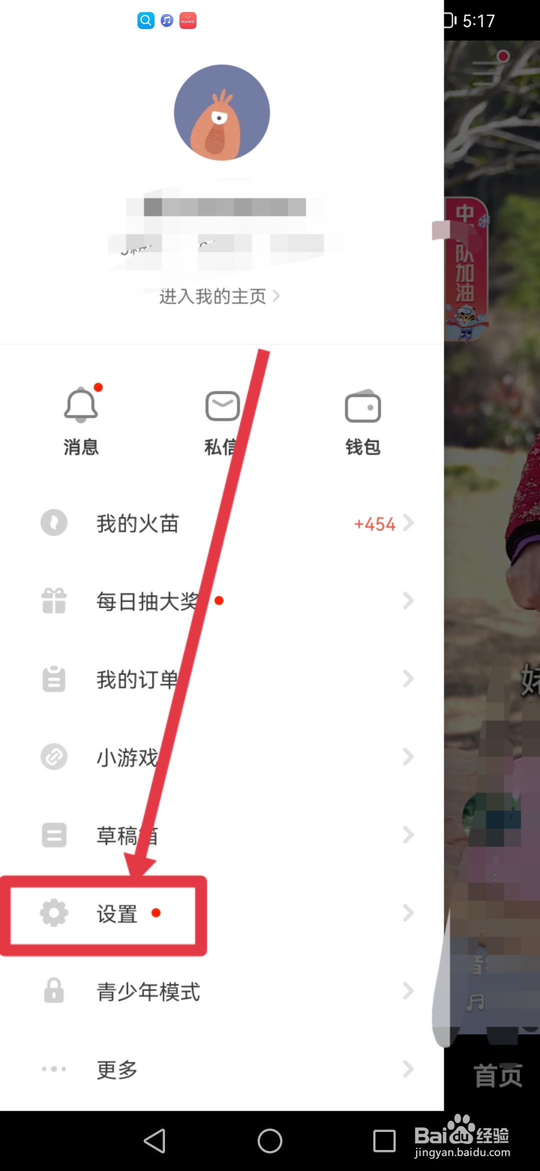抖音火山版怎么开启中老人版