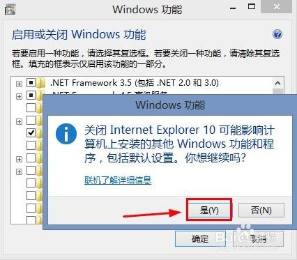 Win8怎么卸载禁用自带IE浏览器